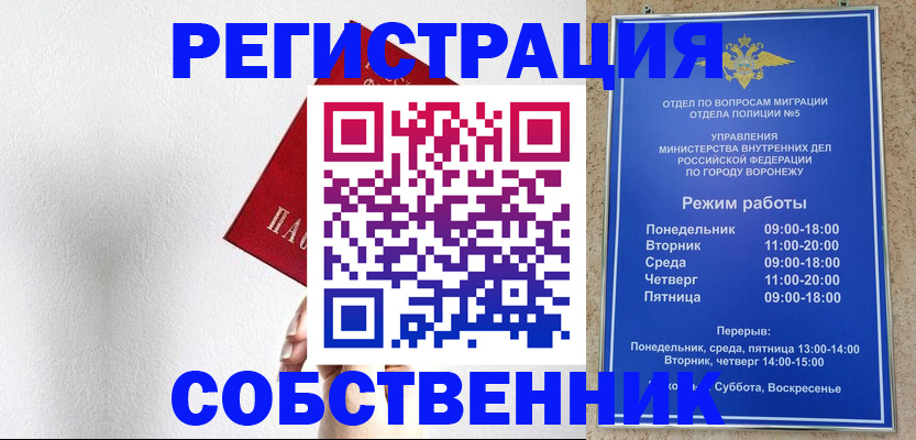 временная регистрация в квартире в Приморско-Ахтарске